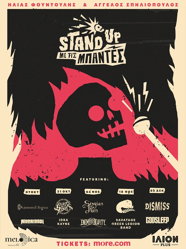 Stand Up με τις Μπάντες