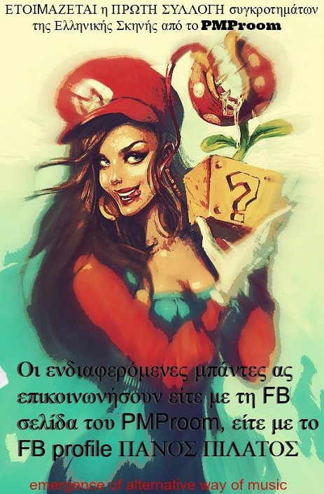 PMProom Greek Alt Collection