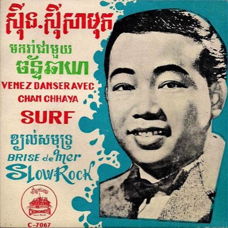 Sinn Sisamouth