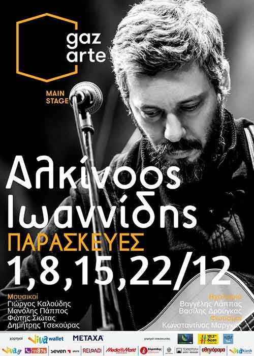 Αλκίνοος Ιωαννίδης Αθήνα @ Gazarte