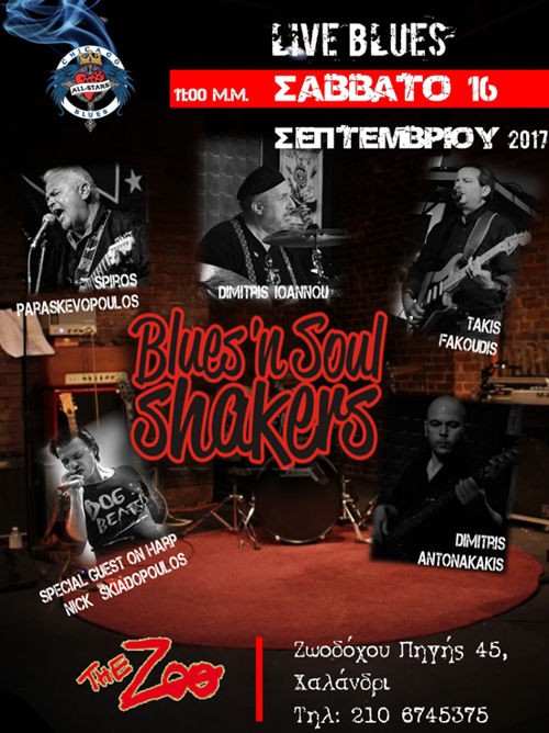 Blues N' Soul Shakers Αθήνα @ The Zoo