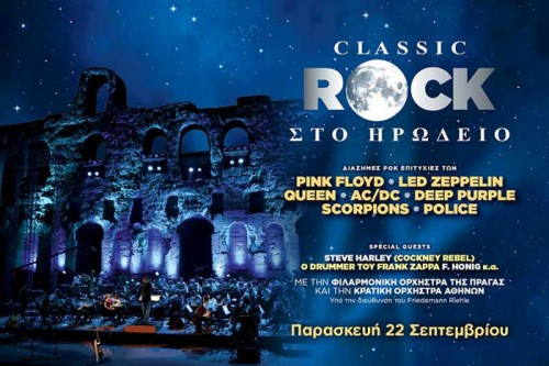 Classic Rock (Φιλαρμονική Ορχήστρα της Πράγας και Κρατική Ορχήστρα Αθηνών) Αθήνα @ Ηρώδειο