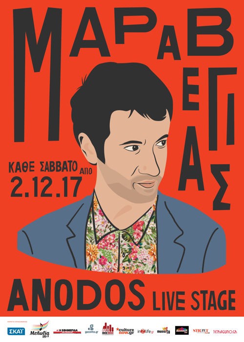 Κωστής Μαραβέγιας Αθήνα @ Άνοδος