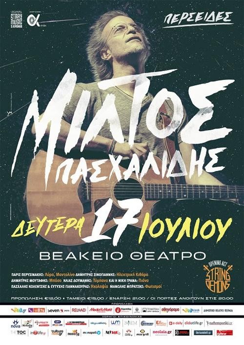 Μίλτος Πασχαλίδης, String Demons Αθήνα @ Βεάκειο Θέατρο