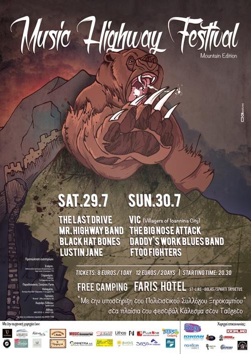 Music Highway Festival: Villagers Of Ioannina City, The Big Nose Attack, Daddy's Work Blues Band, Ftoo Fighters Ταΰγετος @ Παραδοσιακός Ξενώνας Φάρης