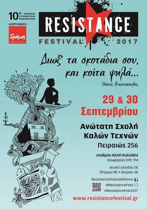 Resistance Festival: Nouvelle Vague, Transglobal Underground, Asian Dub Foundation, Baba Zula, Dub Pistols, Red Snapper, Villagers Of Ioannina City, Φοίβος Δεληβοριάς κ.ά. Αθήνα @ Ανώτατη Σχολή Καλών Τεχνών