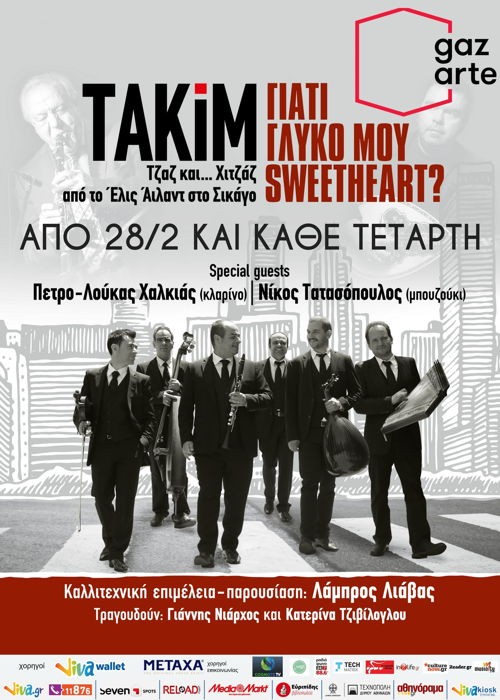 Τακίμ, Πετρολούκας Χαλκιάς, Νίκος Τατασόπουλος Αθήνα @ Gazarte