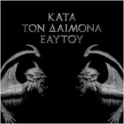 Rotting Christ Κατά Τον Δαίμονα Εαυτού