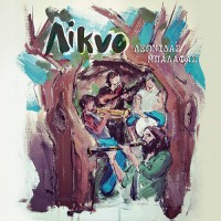 Λεωνίδας Μπαλάφας - Λίκνο