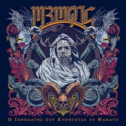 Μ3ΜΦΙΣ Ο Ιχνηλάτης Που Κυνηγούσε Το Θάνατο