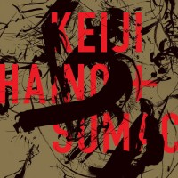 Keiji Haino & Sumac - American Dollar Bill - Keep Facing Sideways, You're Too Hideous To Look At Face On