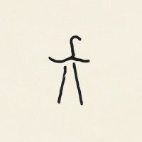 Xylouris White - Mother