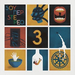 Σούπερ Στέρεο 3