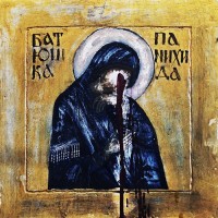 Батюшка - Панихида