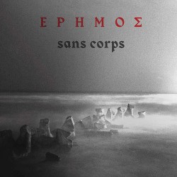 Sans Corps Έρημος