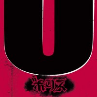 Boris (ボリス) - No