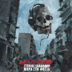 Στέλιος Σαλβαδόρ & Μωρά Στη Φωτιά Κάτω Στην Πόλη (Best Of Album)