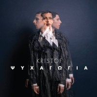 Kristof - Ψυχαγωγία