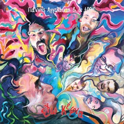 Γιάννης Αγγελάκας και οι 100 °C Έχω Κέφια