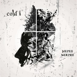 Cold I Μέρες Νεκρές