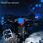 Pan Pan - Υπεραστική Μουσική