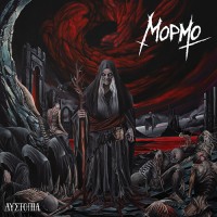 Μορμώ - Δυστοπία