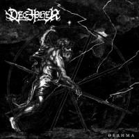 Decipher - Θέλημα (Thelema)