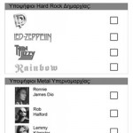 Rock the vote... Vote for rock: Η Ανασκόπηση