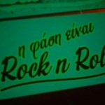 Ανασκόπηση 2013: Ελληνόφωνο Rock