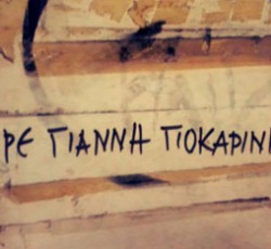 Ανασκόπηση 2012: Ελληνόφωνο Rock 