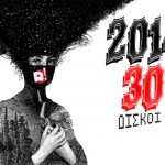 Τα 30 καλύτερα άλμπουμ του 2014