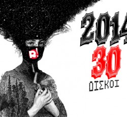 Τα 30 καλύτερα άλμπουμ του 2014 