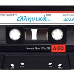 Ανασκόπηση 2015: Ελληνόφωνο Τραγούδι