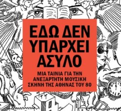 Εδώ, Υπάρχει Άσυλο