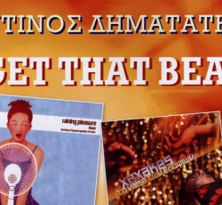[Βιβλίο]: Get That Beat - Ελληνικό Ροκ 2000 - 2013 (Ντίνος Δηματάτης) 