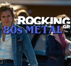 Οι Έλληνες ψήφισαν τα καλύτερα metal άλμπουμ για τα '80s 