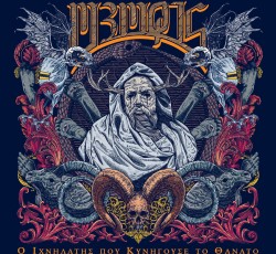 Γιάννης Βόλκας: Τα καλύτερα άλμπουμ του 2017 