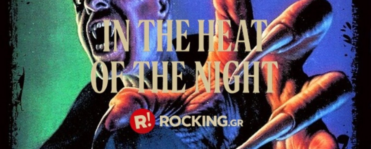 Από το Τέξας στο βαμπιρικό μύθο