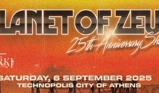 25 χρόνια ζωής στον Πλανήτη Δία!