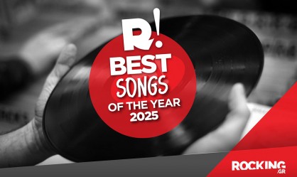 2025: Τα 100+1 καλύτερα τραγούδια