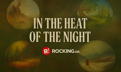 Εκεί που το όνειρο και η ημέρα συναντιόνται