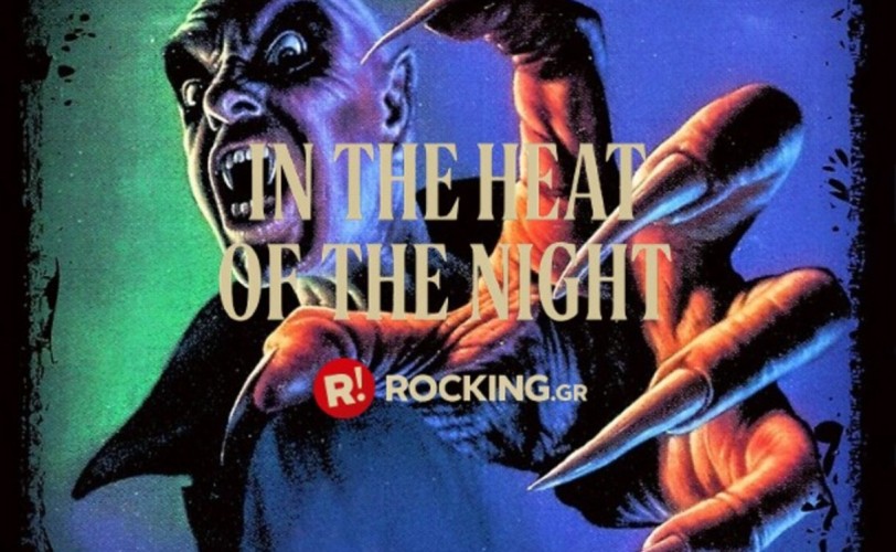 Από το Τέξας στο βαμπιρικό μύθο