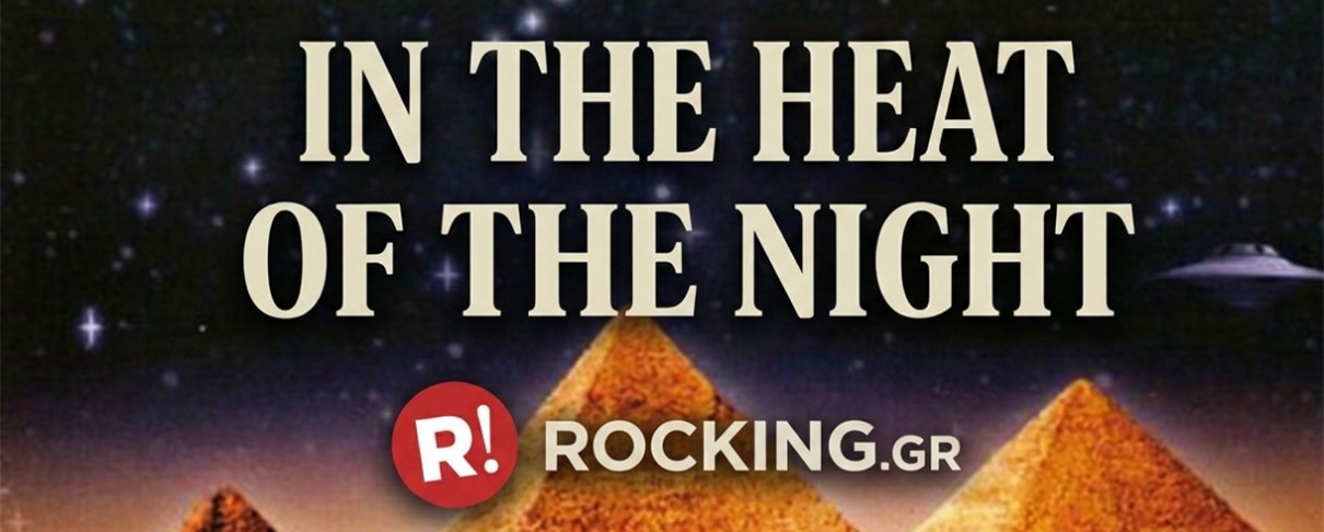 Ένα τεχνοκρατικό ρέκβιεμ για έναν κόσμο που έχασε τα φτερά του