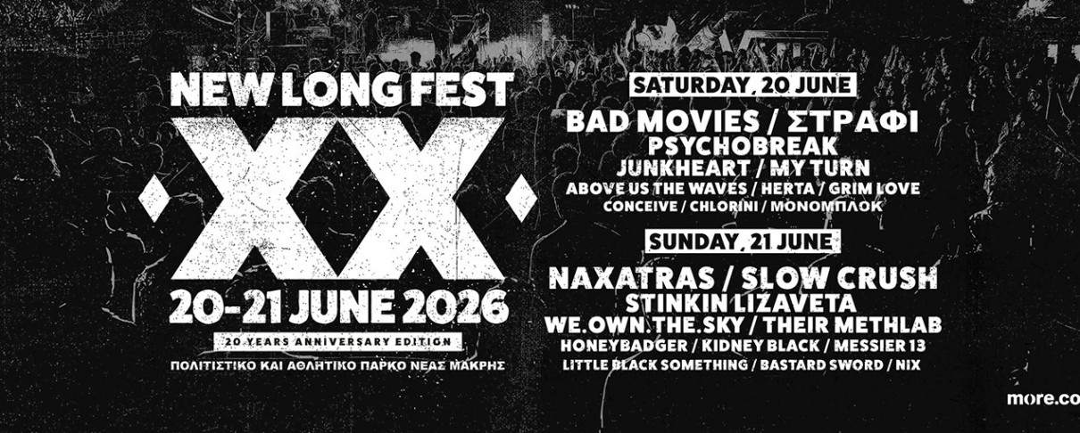 «10+1»: Δίσκοι για τη δεύτερη μέρα του New Long Fest