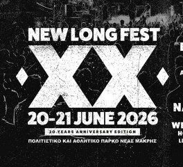 «10+1»: Δίσκοι για τη δεύτερη μέρα του New Long Fest