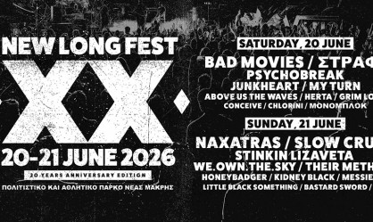 «10+1»: Δίσκοι για τη δεύτερη μέρα του New Long Fest