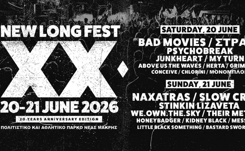 «10+1»: Δίσκοι για τη δεύτερη μέρα του New Long Fest