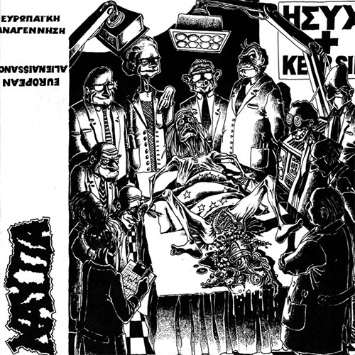 Ναυτία - Ευρωπαϊκή Αναγέννηση