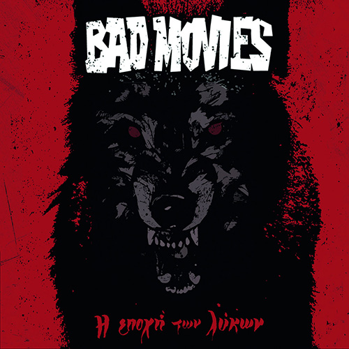 Bad Movies - Η Εποχή Των Λύκων