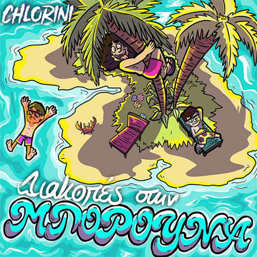 Chlorini - Diakopes Sth Borouna